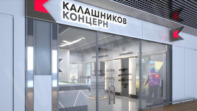 75% от "Калашников" отива в частни ръце