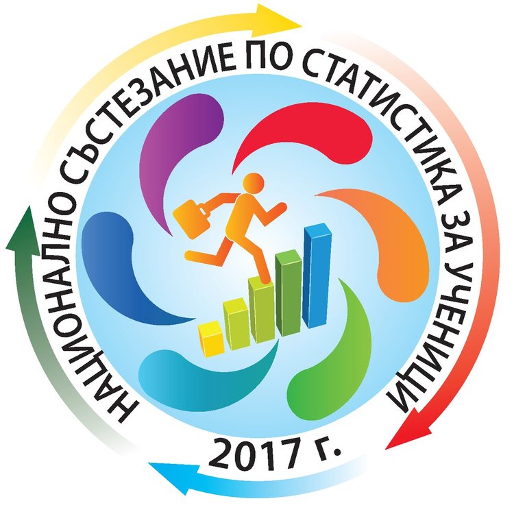 Стартира подготовката на Европейска олимпиада за ученици  по статистика