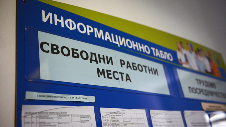 Бюрото по труда в Смолян: Приемаме документи за помощ за безработни, ще им плащат наема и яслата