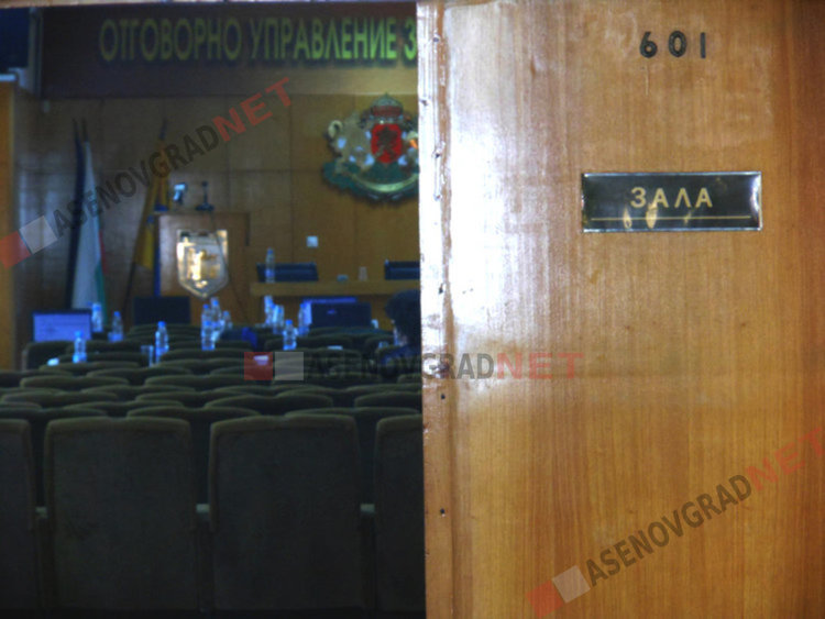ОбС - Асеновград заседава днес, вижте предварителния дневен ред 