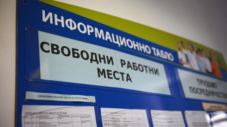 Най-търсени в Бюрото по труда са монтажистите на електронни елементи, следват ги учителите