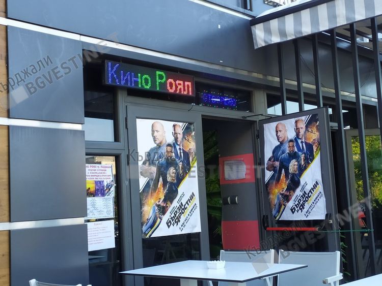 "Имало едно време в Холивуд" на екран и в Кърджали