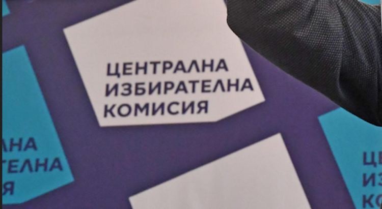 Местни избори 2019: ЦИК разяснява как се гласува в изборното помещение 