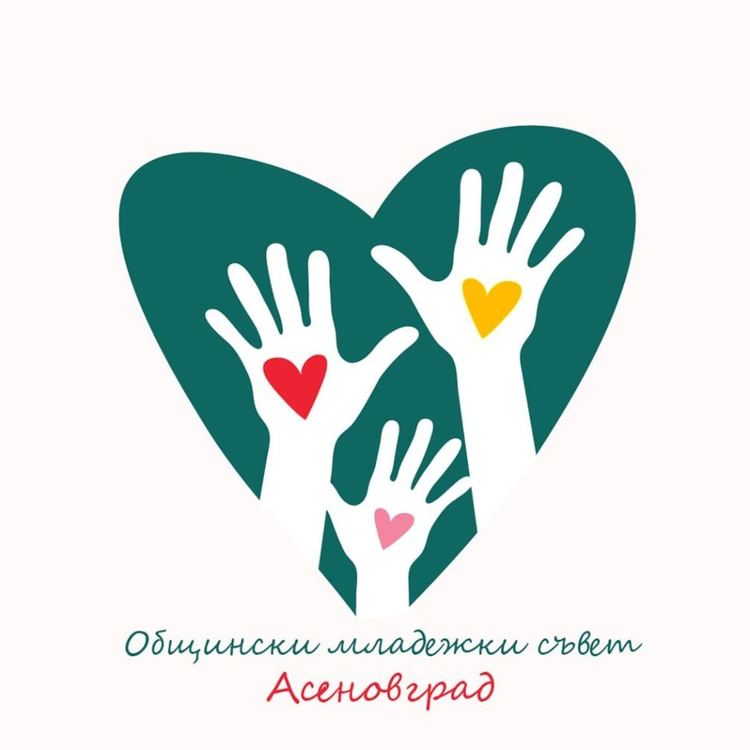 Общински младежки съвет - Асеновград продължава да помага на 47-годишната Мария от Садово за събирането на средства за лечението й 