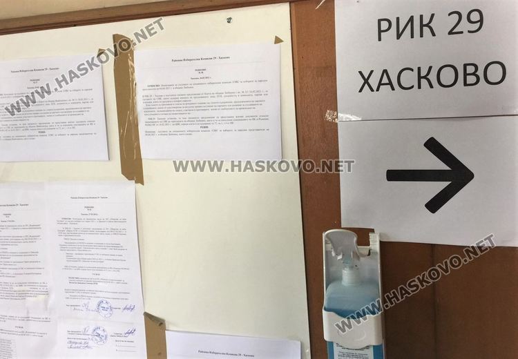 „Възраждане“ първи се регистрираха за Парламентарните изборите в Хасково