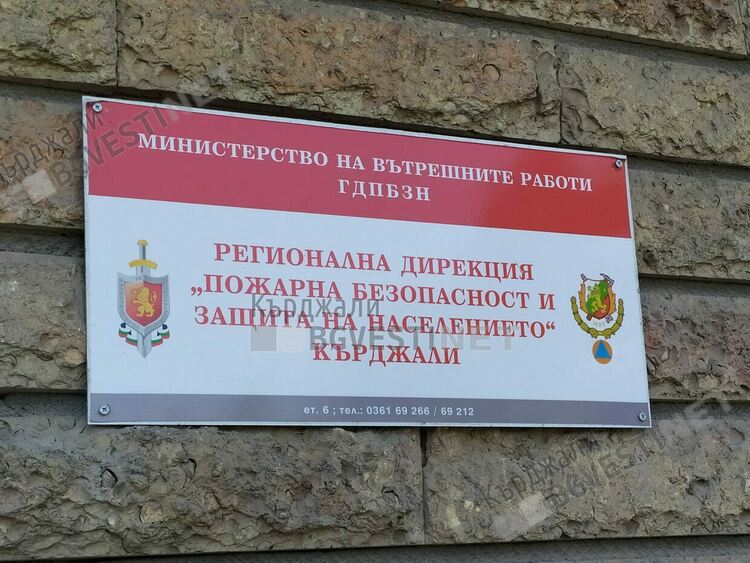 Наградиха пожарникари от областта във връзка с професионалния им празник