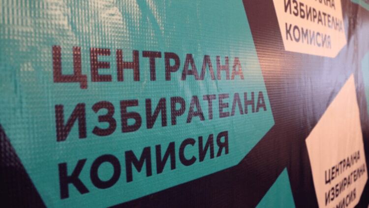 ДБ: ЦИК преразглежда регистрацията на листите ни в още 7 избирателни района