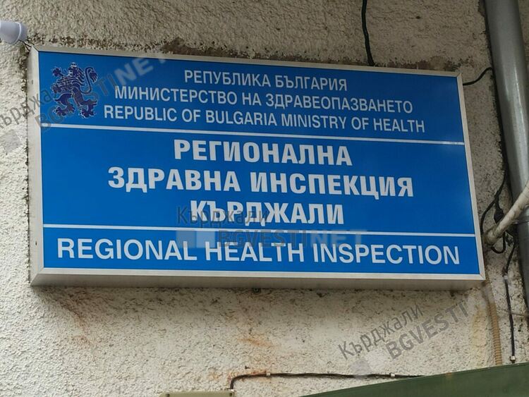 Пореден случай на СПИН в Кърджалийско, установиха мъж от Черноочене с инфекцията