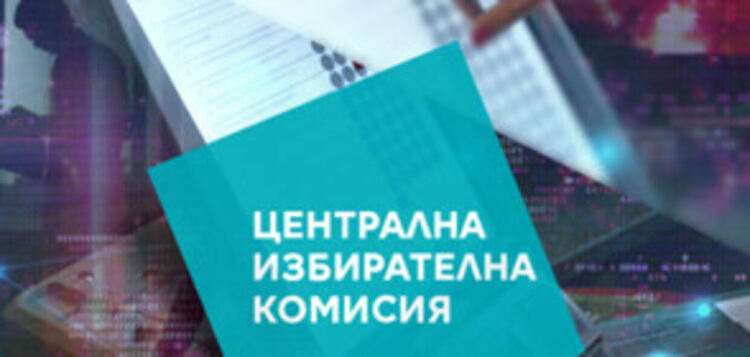 Мъртви души в подписките за регистрация на партиите