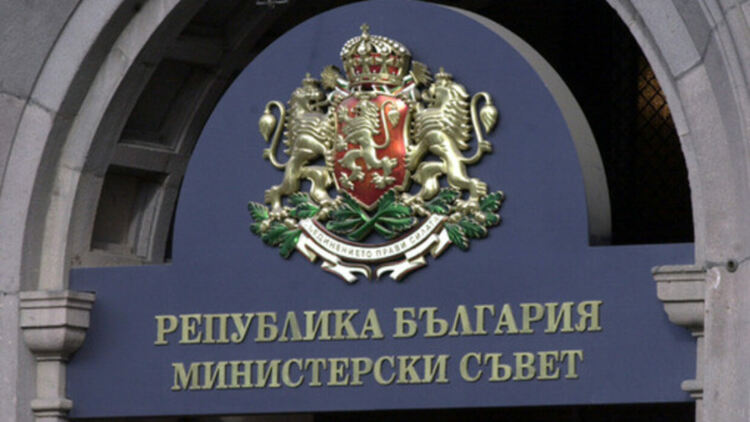 Правителството обяви части от "Капитан Андреево" за стратегически обект