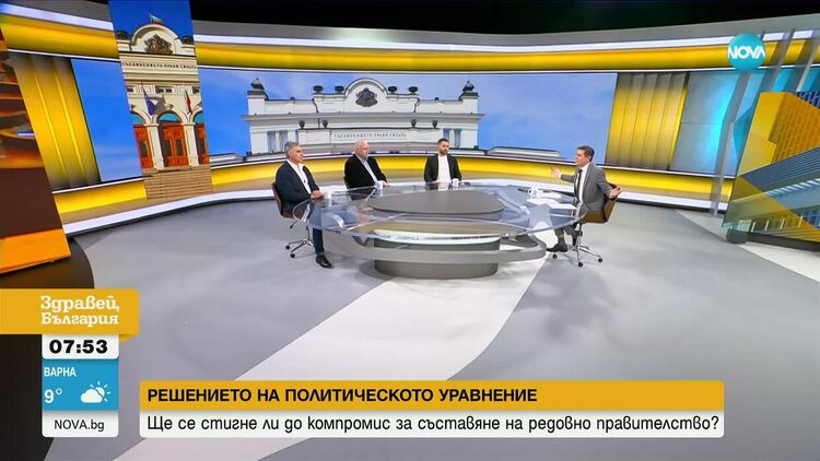 Ще се стигне ли до компромис за съставяне на редовно правителство