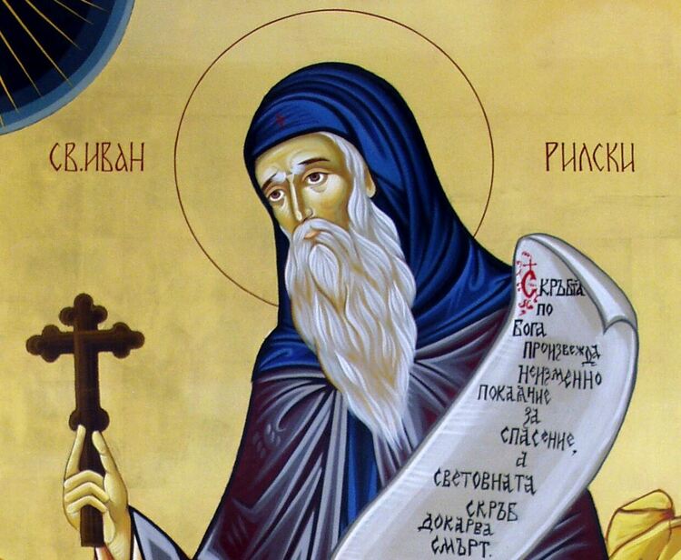 Днес е Успение на Св. Иван Рилски, небесен покровител на българския народ