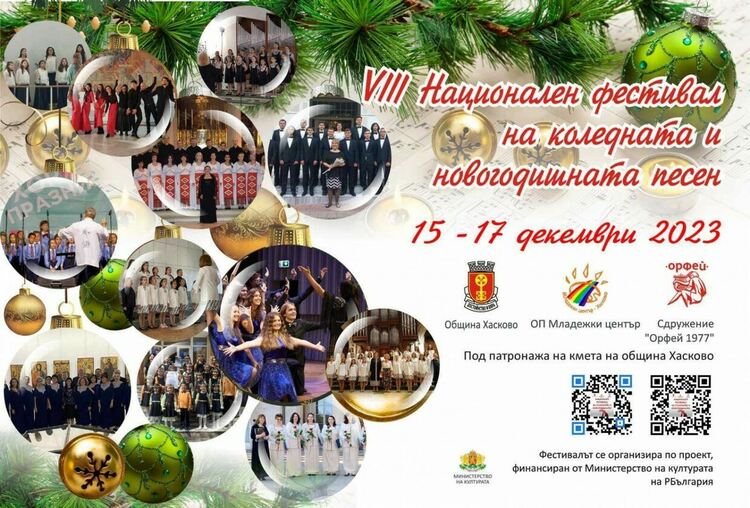 Хасково отново става център на коледните и новогодишни песни