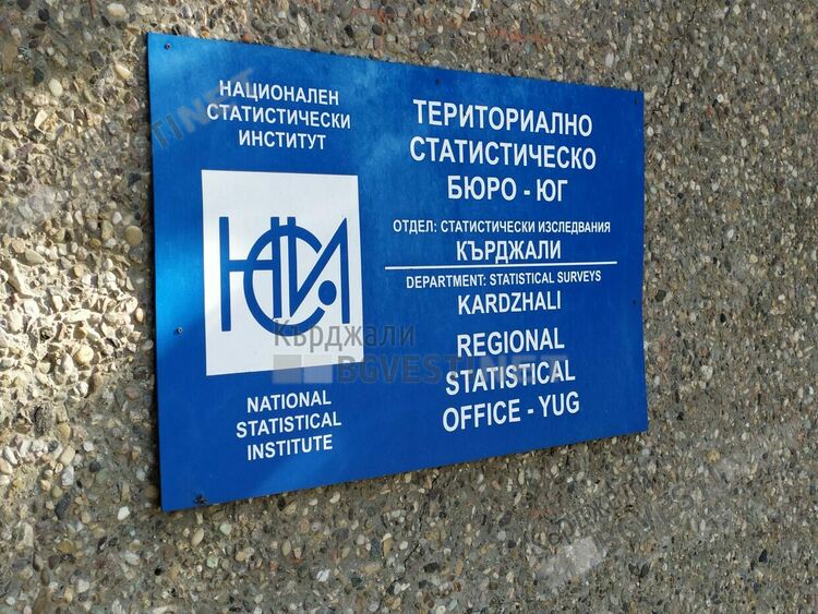 Кърджали е на 19-място в страната по средна брутна работна заплата