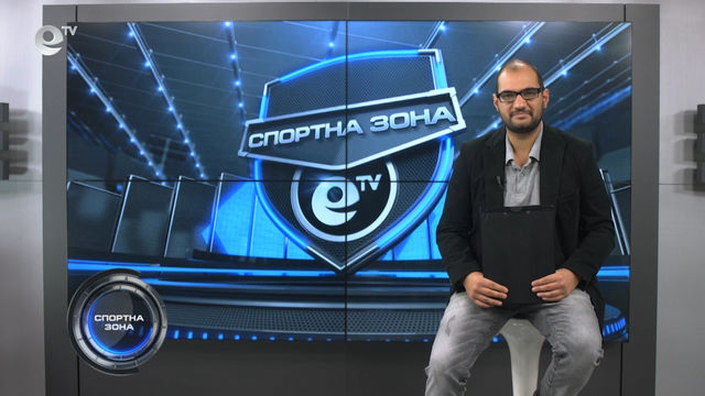 Спортна Зона 113