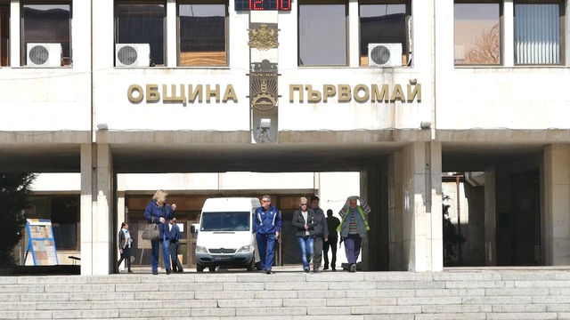 Изборните книжа са вече в Първомай