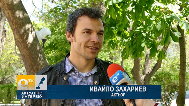 Ивайло Захариев
