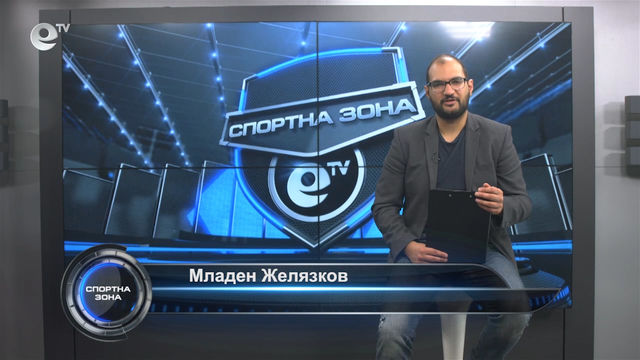 Спортна Зона 133
