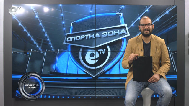 Спортна Зона 140