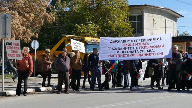 Първомайци блокираха пътя Пловдив - Хасково заради неизпънени обещания от НКЖИ