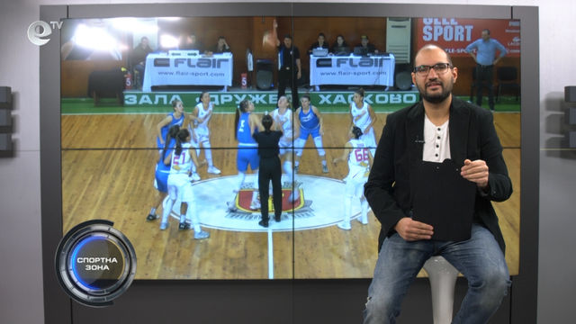 Спортна Зона 150