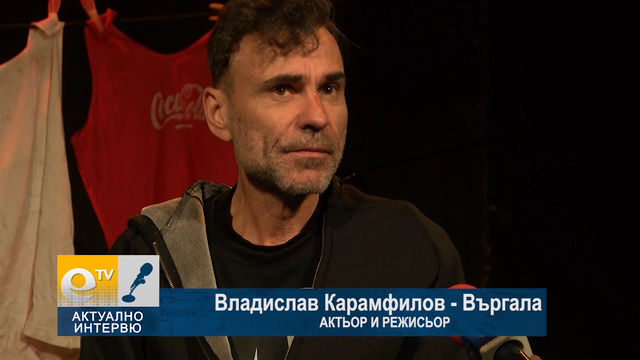 Влади Въргала