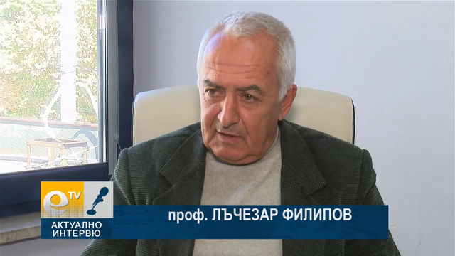 Актуално интервю с проф. Лъчезар Филипов